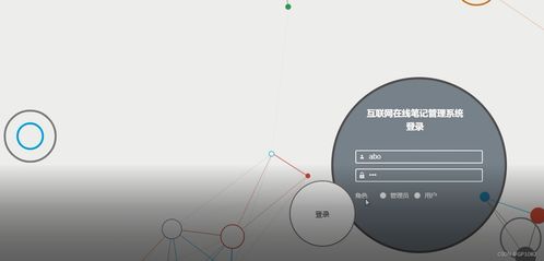 基于SSM框架的互联网在线笔记管理系统设计与实现 应对计算机毕业设计困难的解决方案